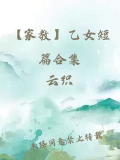 【家教】乙女短篇合集